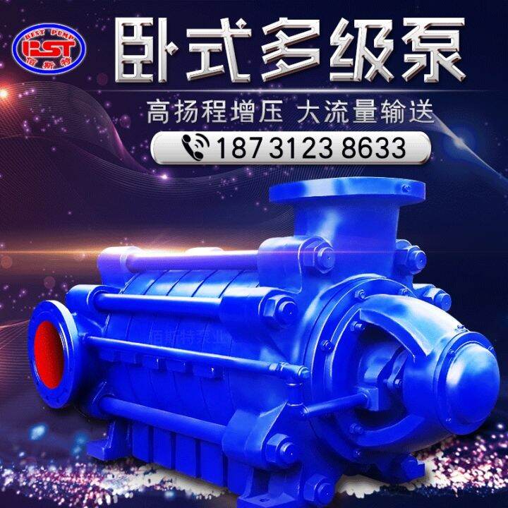 Multistage centrifugal pump high lift 300 meters horizontal water pump