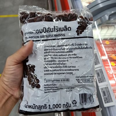 อาหารนำเข้า🌀 Thompson Seedless Rasins Seeds 1000g