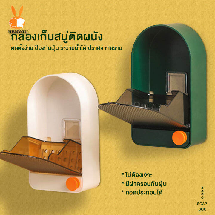 ที่วางสบู่-ที่วางสบู่ติดผนัง-กล่องสบู่ติดผนัง-ที่วางสบู่ในห้องน้ำ-ที่ใส่สบู่-ไม่ต้องเจาะ-รับน้ำหนักได้เยอะ-b-078