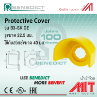 Protection Cover for Push button / โพรเทคชั่น คัฟเวอร์ - BENEDICT (Made in Austria)