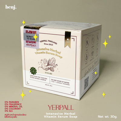 สบู่เซรั่มสด เยอร์พาล สบู่ล้างหน้าสูตรอ่อนโยน ดูแลสิว Yerpall intensive herbal vitamin serum soap 1กล่อง(30กรัม)