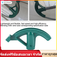 【ลดล้างสต๊อก】Wire Tube Bender 45 # Steel Manual Pipe Bending Tool 5/8in สำหรับโครงการติดตั้งไฟฟ้าพลังน้ำ