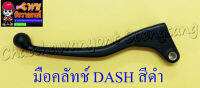 มือคลัทช์ DASH TENA SONIC สีดำ (6784)