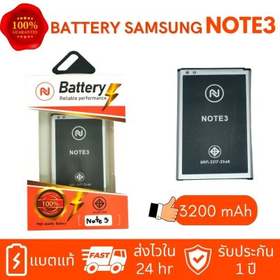 แบตเตอรี่ Samsung Note3 (N900/N9005) Battery3.8V 3200mAh แบตซัมซุงโน๊ต3 แบตNote3 งานบริษัท ประกัน1ปี