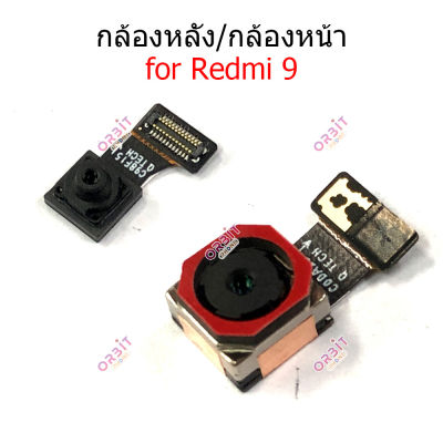 กล้องหน้า Redmi 9 กล้องหลัง Redmi9 กล้อง Redmi 9