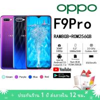 ㍿ 【สินค้าพร้อมส่ง】Oppo F9 Ram 8GB Rom 256GB เครื่องใหม่ของเเท้100 ได้ จอ6.3 หน้าจอใหญ่