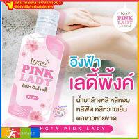 สบู่หลีหอม! อิงฟ้า พิ้งค์เลดี้ Pink Lady หอยหวาน เซรั่มหลีขาวสูตรอ่อนโยน สารสกัดนำเข้าจากเกาหลี ฟิตกระชับ ไทม่ต้องรีแพร