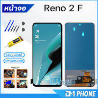 หน้าจอ Lcd oppo Reno 2F หน้าจอoppo หน้าจอReno 2 F จอชุด Reno 2F จอ+ทัช Lcd Display Touch For Reno2F