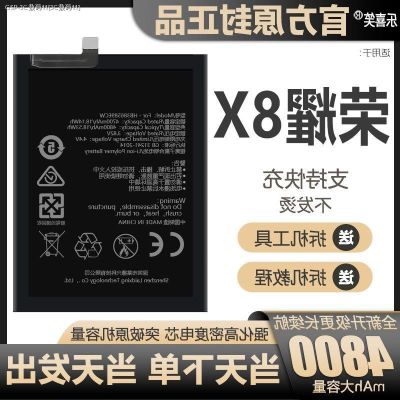 (COD) เหมาะสำหรับ Honor 8X แบตเตอรี่เดิมอัพเกรดความจุมาก Huawei JSN-AL00บอร์ดไฟฟ้า Lexixiao ของแท้ดั้งเดิม