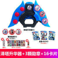 Zeta UltramanZShaper Bow Weapon Shaper Card Medal Sublimation Device Box Boy Toy Alpha