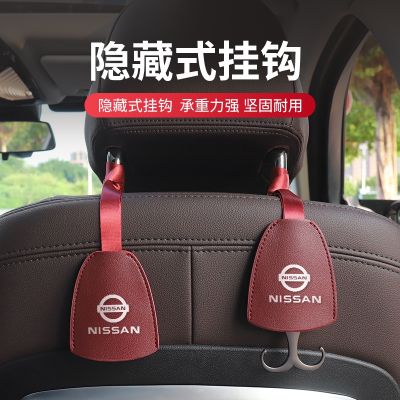 HOT ตะขอหนัง อัลลอยด์ สําหรับแขวนเบาะหลังรถยนต์ Nissan Sylphy Sunshine Escape Liwei Jinke Teana Tiida Qijun