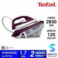 TEFAL เตารีดหม้อต้ม2830W 6บาร์ ไอน้ำ350กรัม รุ่นSV7120 โดย สยามทีวี by Siam T.V.