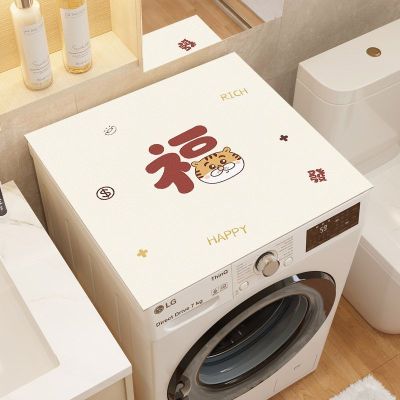 M-Q-S ผ้าคลุมเครื่องซักผ้า ผ้าคลุมกันฝุ่น  แผ่นกันฝุ่นกันน้ำ ป้องกันรังสีอุลตราไวโอเล็ต ตู้เย็นที่สามารถซักได้ เสื่อไมโครเวฟ