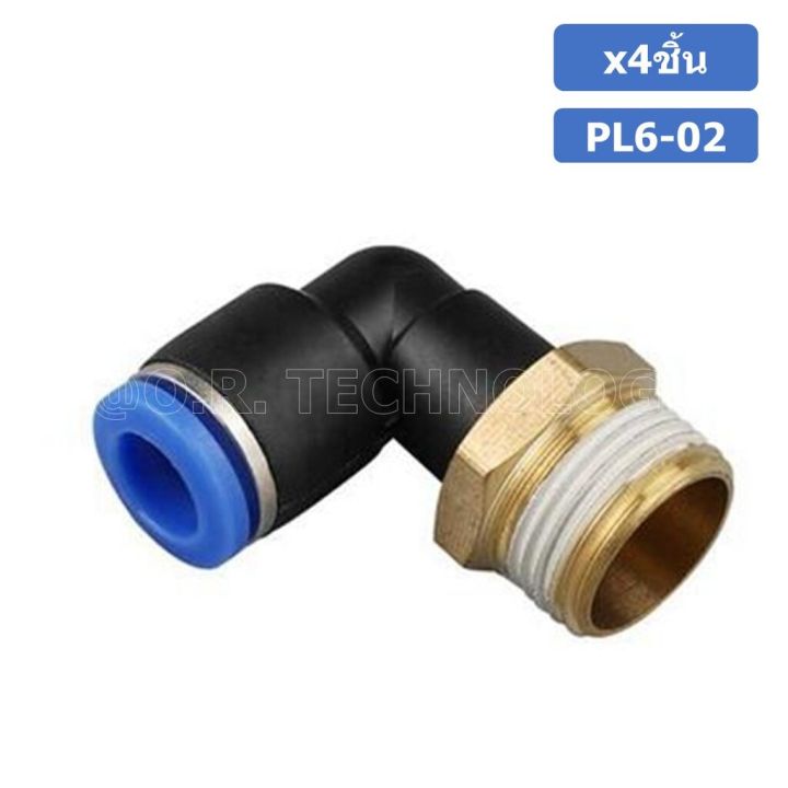 4ชิ้น-pl6-02-ข้อต่อลม-เกลียวนอก-งอ90องศา-male-thread-elbow-pipe-quick-fittings-air-connector-pneumatic