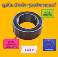 ลูกปืน สำหรับ ชุดครัชคอมแอร์ ใช้กับคอมเพรสเซอร์แอร์ เบอร์ 30BD219 ( สำหรับคอม นิสสัน มาร์ช / Nissan March )