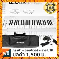 Midiplus Easy Piano เปียโนไฟฟ้า / เปียโนดิจิตอล 49 คีย์ (Electric Piano 49 Keys) + กระเป๋า &amp; อแดปเตอร์ &amp; สาย USB กรณีสินค้ามีสี ไซท์ เบอร์รบกวนลุกค้าทักมาสอบถามหรือเเจ้งที่เเชทก่อนสั่งสินค้าด้วยนะคะ