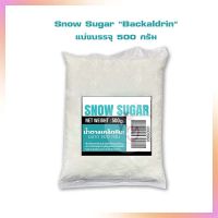 Snow Sugar "Backaldrin" แบ่งบรรจุ 500 กรัม  น้ำตาลเกล็ดหิมะ เบเกอรี่ น้ำตาลโรยหน้าขนม