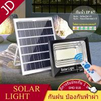 SEL ไฟโซล่าเซลล์ 【รุ่นอัพเกรด】JD   300W ไฟสปอร์ตไลท์ กันน้ำ ไฟ Solar Cell ไฟ โซล่าเซลล์ โซลาเซลล์ ไฟ led โซล่าเซลล์ สปอร์ตไลท์ Solar light  พลังงานแสงอาทิตย์