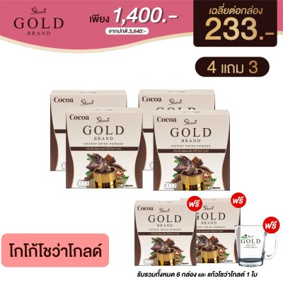 Showa Gold Cocoa โกโก้โชว่าโกลด์ เร่งระบบเผาผลาญ ขับถ่ายดี 4 แถม 3 กล่อง (1400 บาท) ฟรี แก้วโชว่า 1 ใบ ส่งตรงจากบริษัทของแท้
