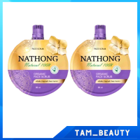 NEW! NATHONG สครับหน้าทอง งามพริ้ง สครับผิวหน้าแบบอ่อนละมุน ขนาด 30 กรัม/ซอง (พร้อมส่ง)