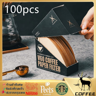 กระดาษกรองกาแฟ กระดาษกรอง กระดาษกรองกาแฟคุณภาพสูง 100 แผ่น filter paper (No.87423)