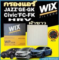 กรองแอร์ WIX ผ้าขาว Honda Civic FC -FK -City- Jazz GE-GK- BRV -HRV -Brio -Mobilio  -Freed WP2038