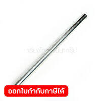 อะไหล่LS-1212#121 PIPE 9-200