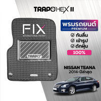 [สินค้า pre-order พร้อมจัดส่งภายใน 7-10 วัน] พรมปูพื้นรถยนต์ Trapo Hex Nissan Teana (2014-ปัจจุบัน)