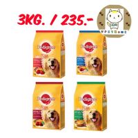 P Pet food อาหารสัตว์เกรดดี น้องหมา น้องแมว เพดดีกรี (Pedigree) อาหารสุนัขสูตรสุนัขโต ขนาด 3 โล สารอาหารครบเหมาะสำหรับสัตว์เลี้ยงน่ารัก