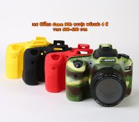 ซิลิโคนกล้อง แคนน่อน 90D Silicone Case เคสกล้อง ราคาถูก ตรงรุ่น