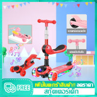 สกู๊ตเตอร์เด็ก scooter สกูตเตอร์เด็ก 0 - 12 ปี สกูตเตอร์เด็ก สกู๊ตเตอร์เด็ก สกูตเตอร์เด็ก 5 ปีขึ้นไป สกู๊ตเตอร์เด็ก สกูตเตอร์เด็ก สกุ๊ดเตอร์เด็ก