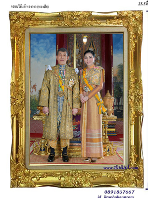 กรอบรูปหลุยส์ รัชกาลที่10 คู่พระราชินี สุทิดา ขนาดกรอบ 22x26 นิ้ว  สีทองวาว เกรดงานหรู ✨เปลี่ยนภาพพระฉายาลักษณ์ ทักแชท หรือ id 0891857667