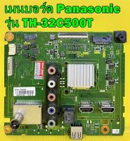 เมนบอร์ด Panasonic รุ่น TH-32C500T พาร์ท TNP4G565 ของแท้ถอด มือ2 เทสไห้ก่อนส่ง