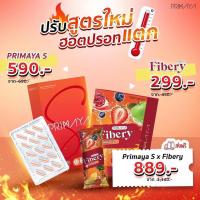 (ส่งฟรี) พรีมายา Primaya ปรับใหม่เห็นผลมากกว่าเดิม 5 เท่า PRIMAYA S พรีมายา เอส อาหารเสริมลดน้ำหนัก