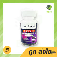 Sambucol Black Elderberry Gummies ช่วยในการเพิ่มระบบภูมิคุ้มกันให้ร่างกาย  บรรจุ 50 เม็ด