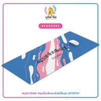 แผ่นรองเมาส์ สวนกุหลาบ มุทิตาจิต66 OSK Mouse Pad