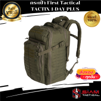 กระเป๋า First Tactical TACTIX 1-DAY PLUS BACKPACK 38L สีเขียว OD