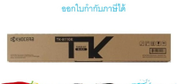 Kyocera Toner TK-8110 K หมึกเครื่องถ่ายเอกสารของแท้