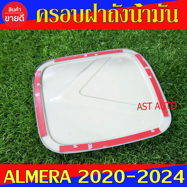 ครอบฝาถังน้ำมัน-ดำด้าน-โลโก้แดง-นิสสิน-อเมร่า-nissan-almera2020-almera2021-almera2022-almera2023-ใส่ร่วมกันได้-a