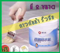 (โปรโมชั่น+++) กาวกันน้ำรั่วซึม กันรั่ว กันซึม กันบ่อรั่วซึม ขนาด 500ml