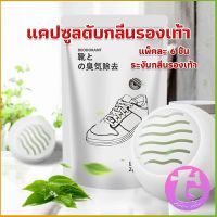 Thai Dee ลูกบอลดับกลิ่นรองเท้า  ลดกลิ่นอับตู้เสื้อผ้า ช่วยให้กลิ่นหอม Air Freshener