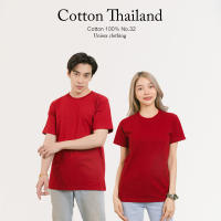 Cotton.th เสื้อยืด [แดงเลือดหมู] คอกลม-คอวี แขนสั้นcottonแท้100% No.32 เสื้อยืดสีพื้น เสื้อยืดแขนสั้น