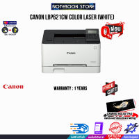 [ผ่อน 0% 10 ด.]CANON LBP621CW COLOR LASER WHITE (LBP621CW)/ประกัน 1 YEARS