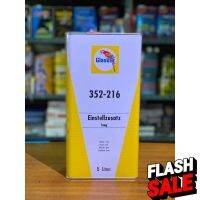 ทินเนอร์2K นกแก้ว Glasurit 352-216 Reducer slowชนิดแห้งช้า (5ลิตร) #ครีมลบรอย #ลบรอยขีดข่วน #น้ำยาลบรอยรถยนต์ #ครีมขัดสีรถ  #น้ำยาลบรอย