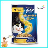 อาหารเปียกแมว FELIX SENSATIONS CHICKEN &amp; SPINACH 2 XI 70 ก.WET CAT FOOD FELIX SENSATIONS CHICKEN &amp; SPINACH 2 XI 70G **ทักแชทได้ค่ะ ยินดีบริการ**