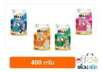 Nekko Love Mix 400g  [มี4สูตร]