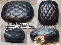 เบาะหลังbobber เบาะหลัง triumph speed master เบาะบอบเบอร์วินเทจ เบาะแต่งบอบเบอร์(เหมาะสำหรับ มอเตอร์ไซต์รุ่นtriumph speed master)