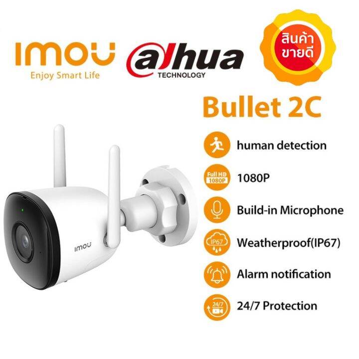 ราคาพิเศษ-กล้องวงจรปิดไร้สาย-imou-bullet-2c-d-ไร้สาย-ip-camera-รุ่นใหม่-ส่งไว-กล้องวงจรปิด-กล้องวงจรปิดไร้สาย-กล้อง