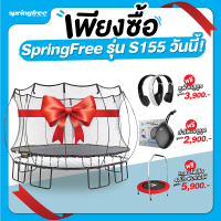 Springfree สปริงฟรีแทรมโพลีน รุ่น S155 ทรงสี่เหลี่ยม 4x4 เมตร พร้อมรั้วตาข่ายกันตกปลอดภัยที่สุดในโลก รับน้ำหนักได้ 200-300 กก.ฟรีแถมชุดของขวัญ