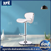 XPX เก้าอี้ เก้าอี้บาร์ เก้าอี้สตูลบาร์ ทรงสูง ปรับความสูงได้  มีพนักพิงหลัง เก้าอี้ออกงาน เก้าอี้จัดบูธ เก้าอี้คาเฟ่มีให้เลือกหลายรุน